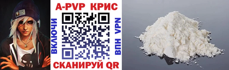 APVP крисы CK  Венёв 