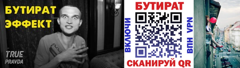 Бутират оксибутират  Венёв 
