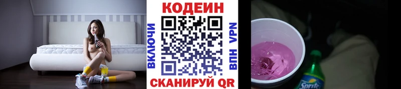 Кодеиновый сироп Lean напиток Lean (лин)  Венёв 