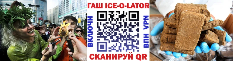 ГАШИШ ice o lator  Венёв 