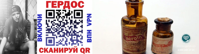 omg   Венёв  Героин Heroin  что такое  