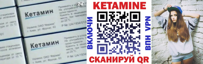 КЕТАМИН ketamine  Венёв 