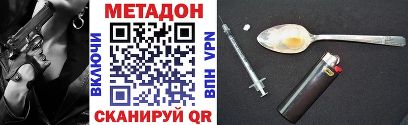 МЕТАДОН белоснежный  OMG ссылки  Венёв 
